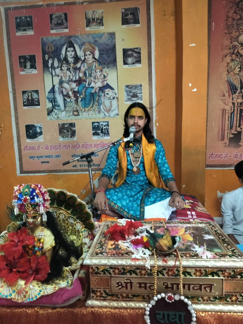 कथा ब्यास अभिषेक दास 