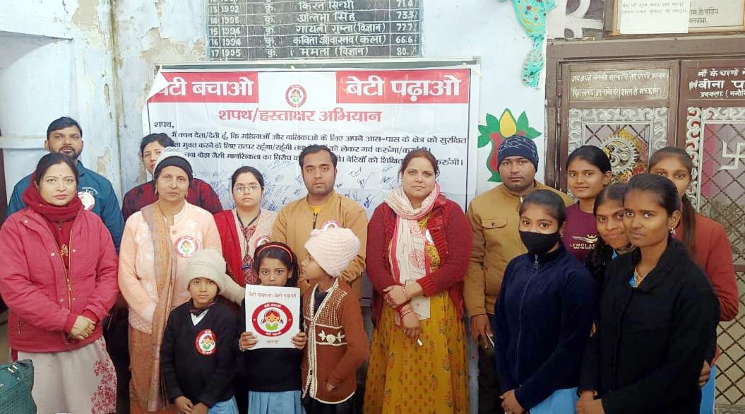 गोंडा : राष्ट्रीय बालिका दिवस के उपलक्ष्य में बेटी बचाओ - बेटी पढ़ाओ योजना के अंतर्गत सरयू प्रसाद कन्या पाठशाला इंटर कॉलेज में शपथ एवं हस्ताक्षर अभियान कार्यक्रम का किया गया आयोजन