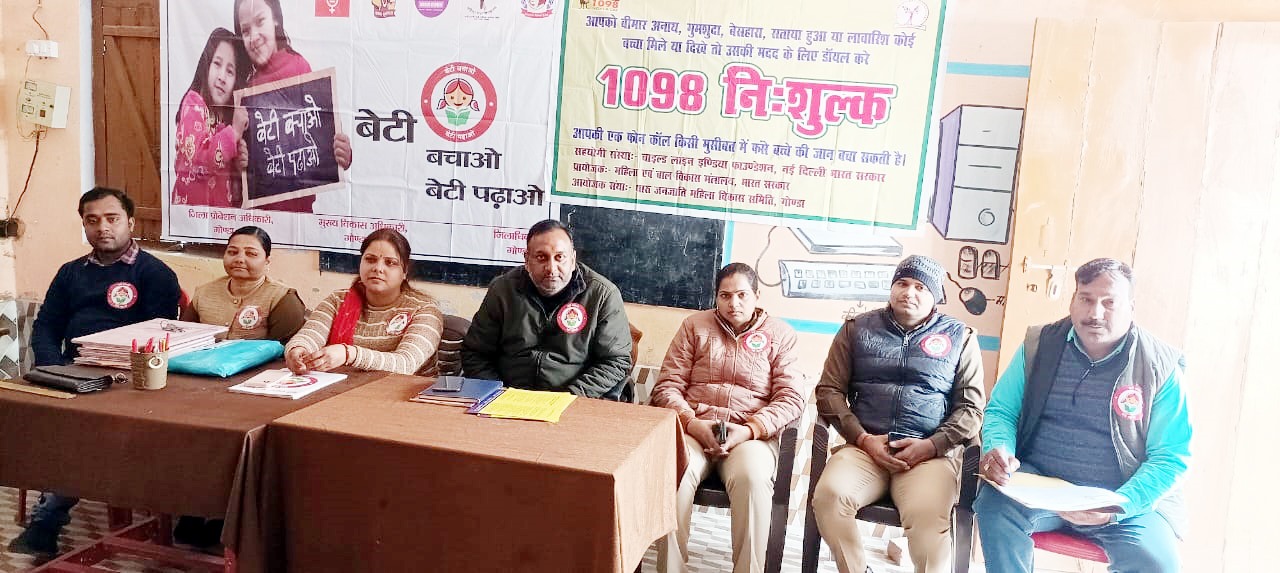 गोंडा : महिला कल्याण विभाग द्वारा राष्ट्रीय बालिका सप्ताह का हुआ समापन
