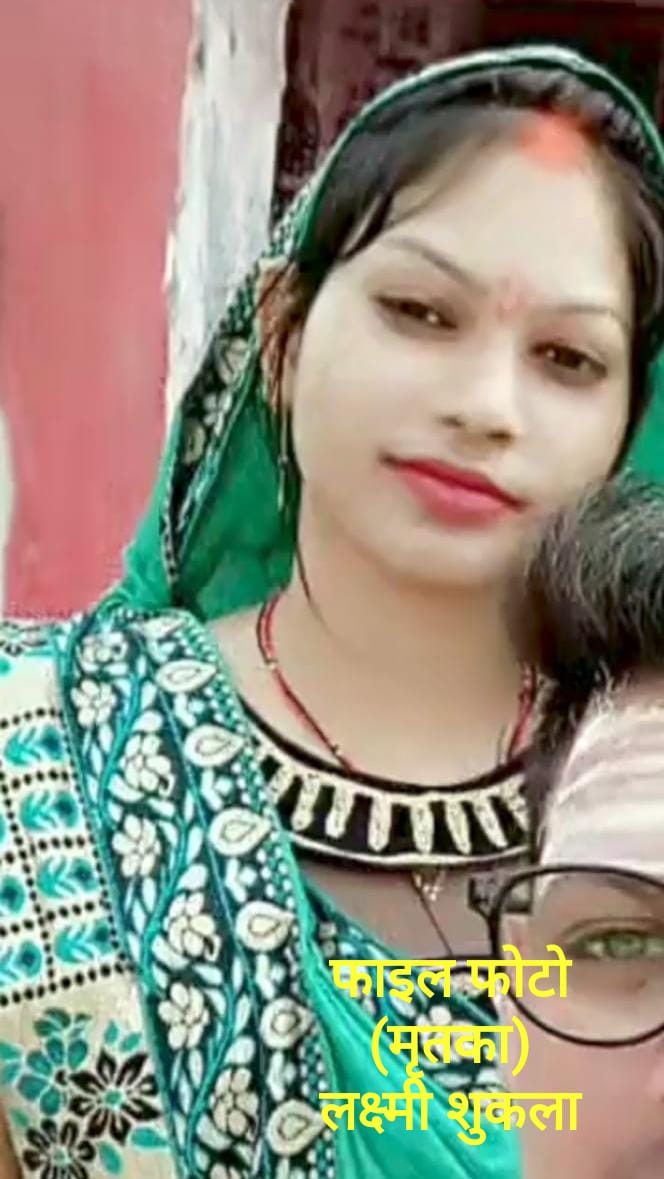 जनपद गोण्डा के थाना क्षेत्र तरबगंज अन्तर्गत ग्रामसभा पिपरी रोहुआ के देव नगर बाजार में विवाहिता की मौत