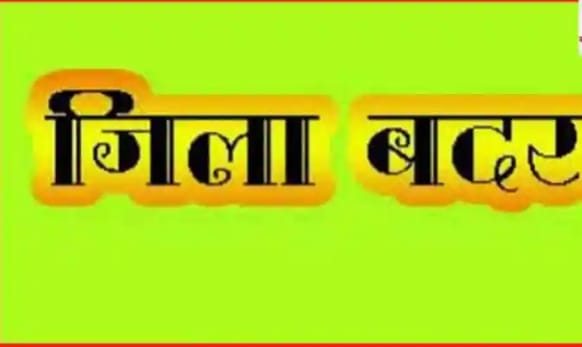 नौ अपराधियों को जिला बदर करने का फरमान