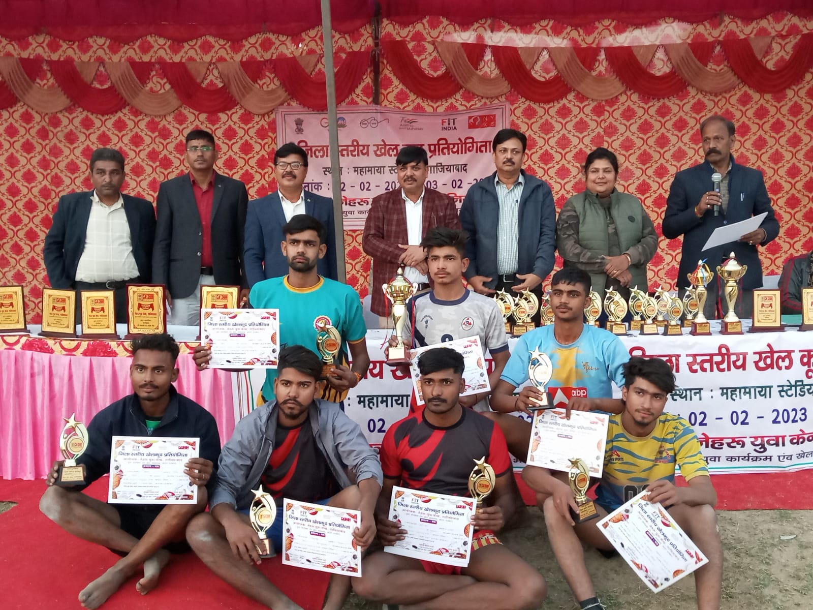 <em>जिला स्तरीय खेल प्रतियोगिता का किया गया आयोजन</em>