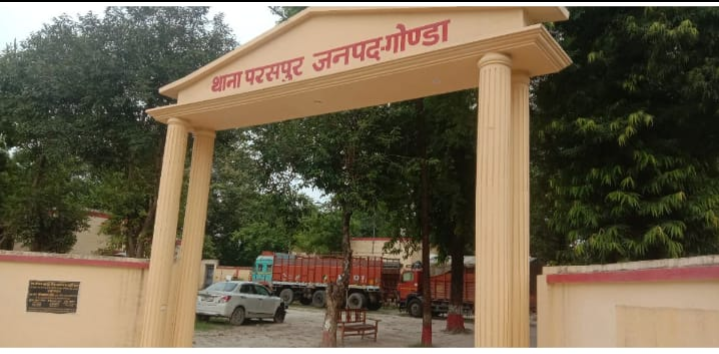 गोंडा : अलग अलग गांवों में हुई मारपीट के मामले में ग्यारह लोगों पर मुकदमा दर्ज