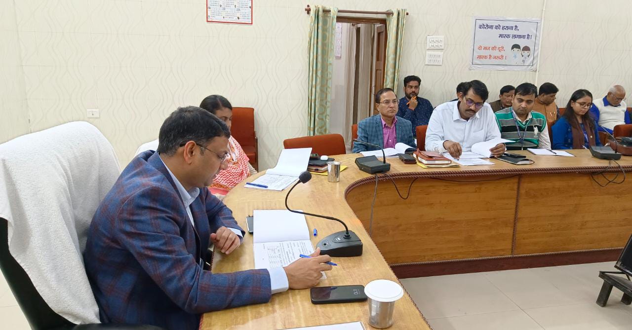 डीएम ने की जनपद स्तरीय सलाहकार समिति एवं बैंकर्स समिति की समीक्षा बैठक