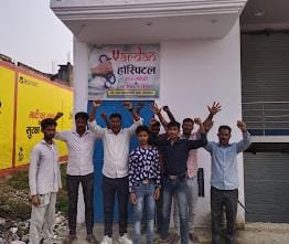 गोंडा : अवैध रूप से संचालित वरदान अस्पताल के खिलाफ मुकदमा दर्ज न होने से परिजनों ने की नारेबाजी