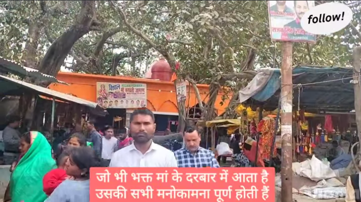 गोंडा : श्रद्धा और आस्था का केंद्र है मां बाराही देवी का मंदिर