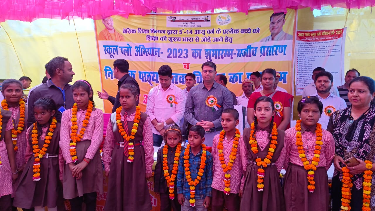 प्राथमिक एवं उच्च प्राथमिक विद्यालय बालपुर में डीएम, सीडीओ व मा० विधायक प्रतिनिधि ने स्कूल चलो अभियान का किया शुभारंभ
