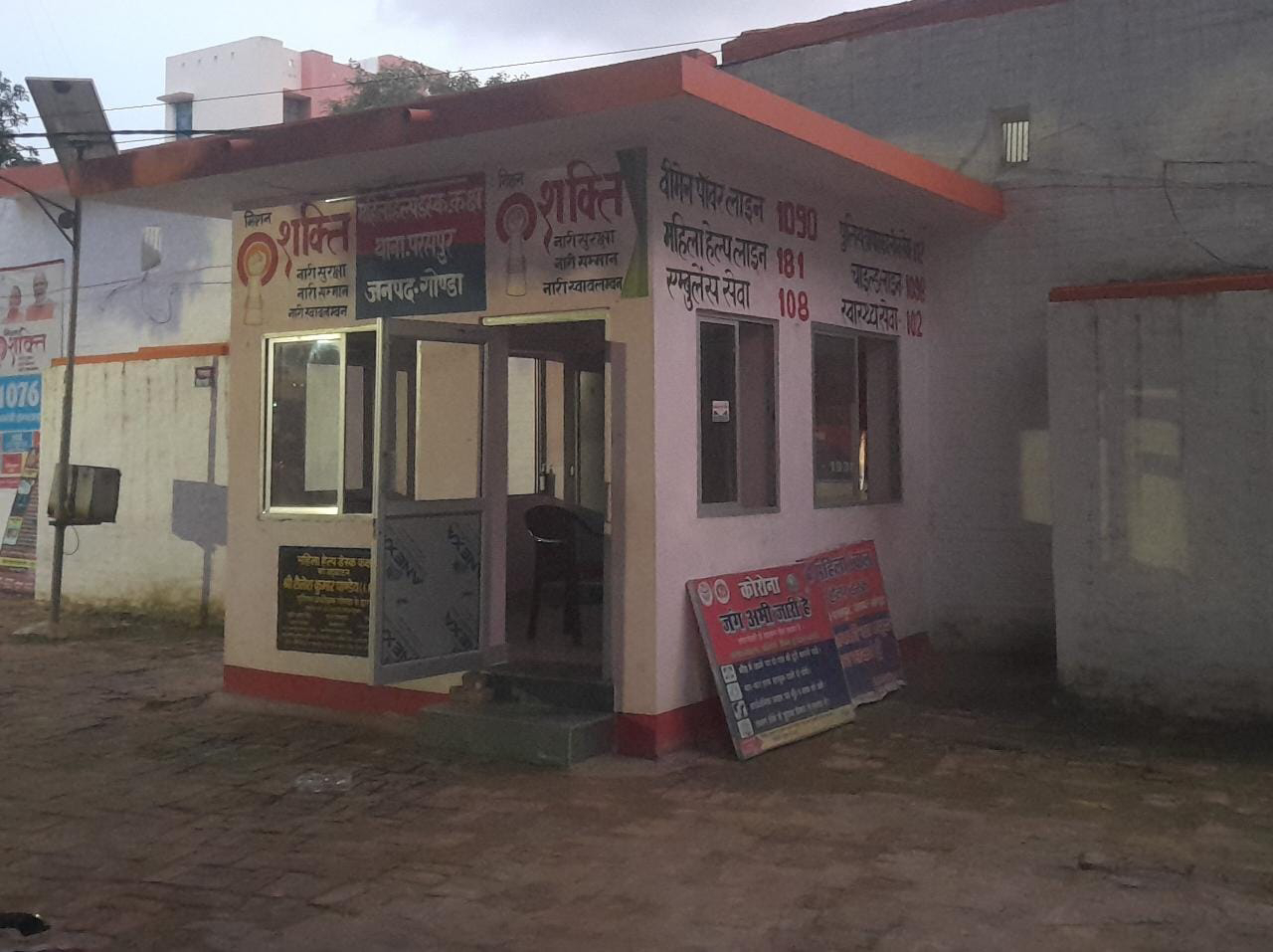 गोंडा : विवाहिता की तहरीर पर पति समेत पांच लोगों के विरुद्ध पुलिस ने किया मुकदमा दर्ज
