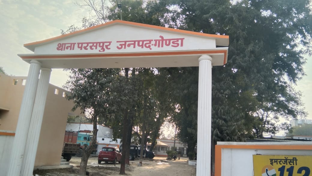 गोंडा : मारपीट के मामले में पुलिस ने दो नामजद लोगों  के खिलाफ पुलिस ने किया मुकदमा दर्ज