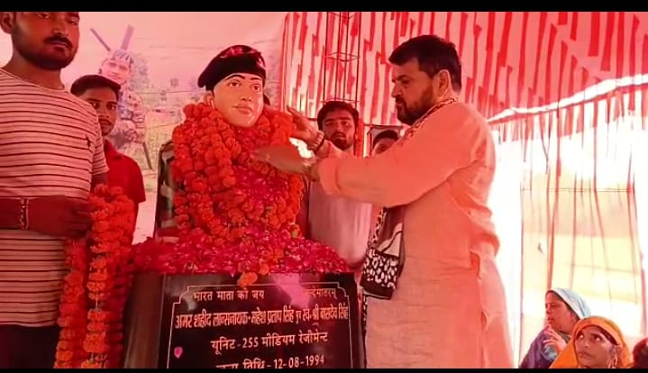 गोंडा : सैनिक महेश प्रताप सिंह की प्रतिमा स्थापित कर दी गई श्रद्धांजलि