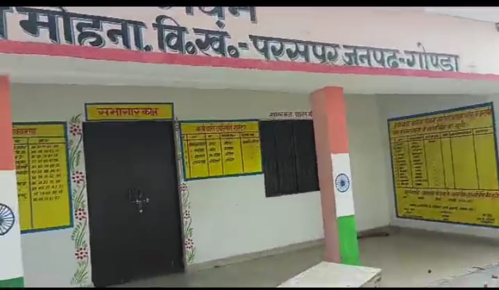 गोंडा : पंचायत भवन का ताला तोड़कर चोरों ने बेसकीमती सामान पर किया हाथ साफ