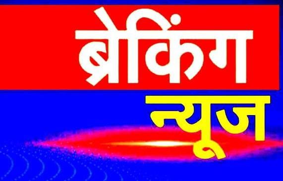 इलाहाबाद हाईकोर्ट ब्रेकिंग न्यूज़