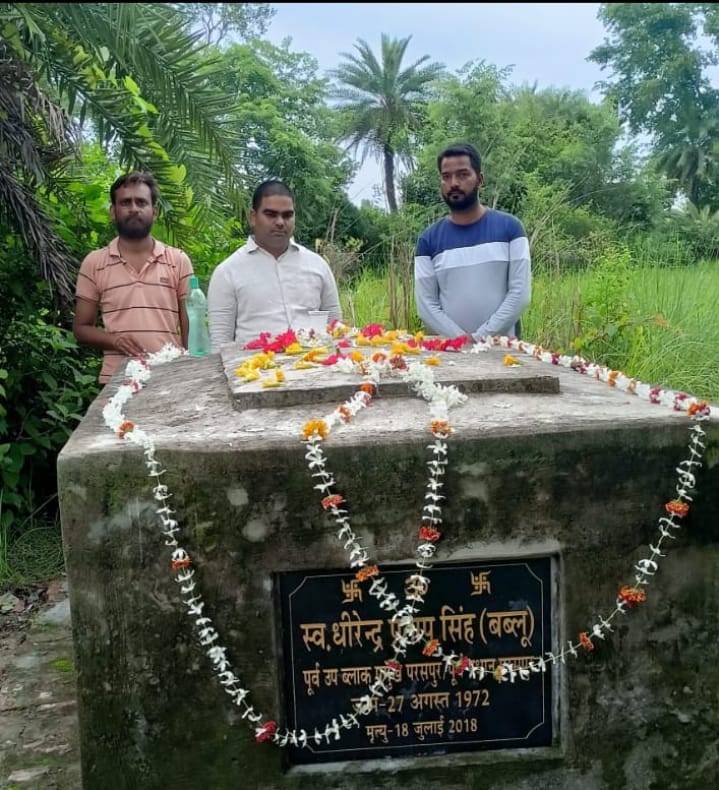 गोंडा : स्वर्गीय धीरेंद्र प्रताप सिंह उर्फ बब्लू सिंह की पांचवीं पुण्यतिथि पर दी गई भावभीनी श्रद्धांजलि