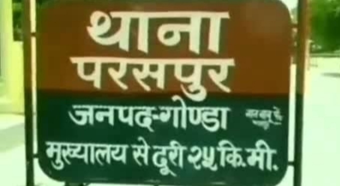 गोंडा : शराब पीने के पैसे के लेन देन को लेकर विपक्षियों ने युवक को पीटा