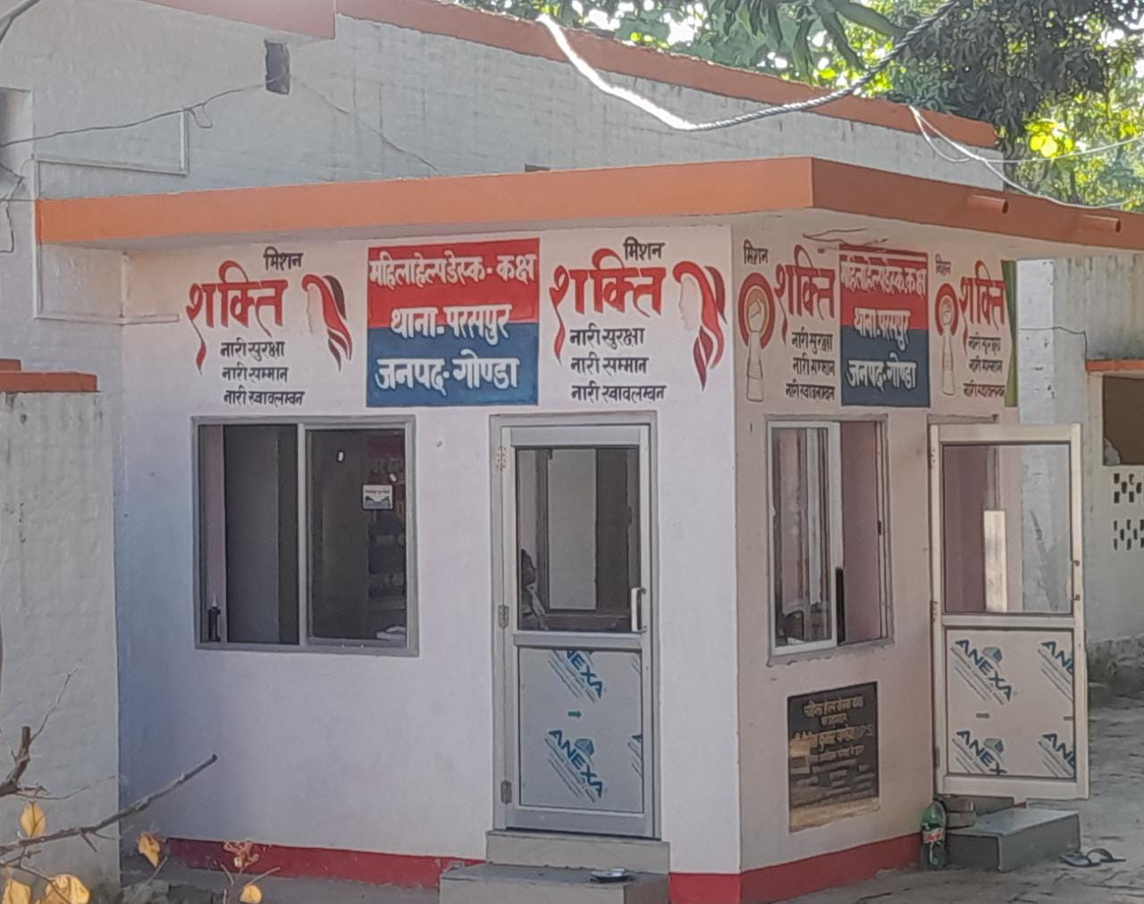 गोंडा : महिला की पिटाई करने के मामले में चार के खिलाफ पुलिस ने किया मुकदमा दर्ज