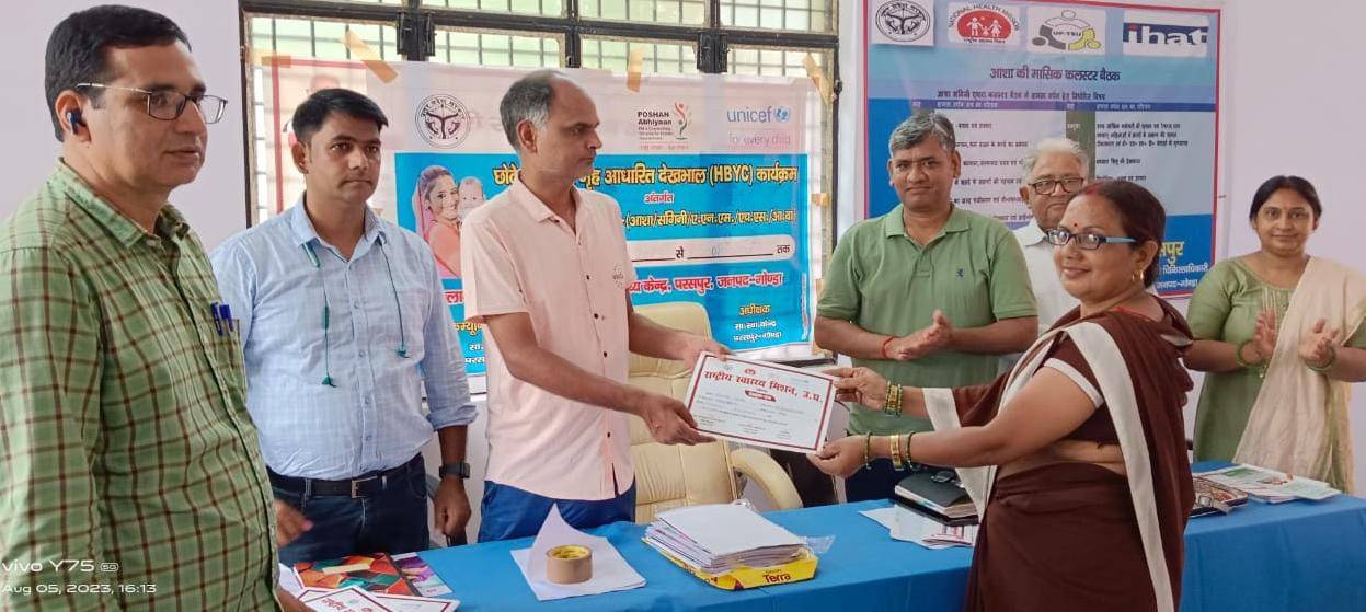 गोंडा : सीएचसी परसपुर में पांच दिवसीय प्रशिक्षण शिविर का हुआ समापन
