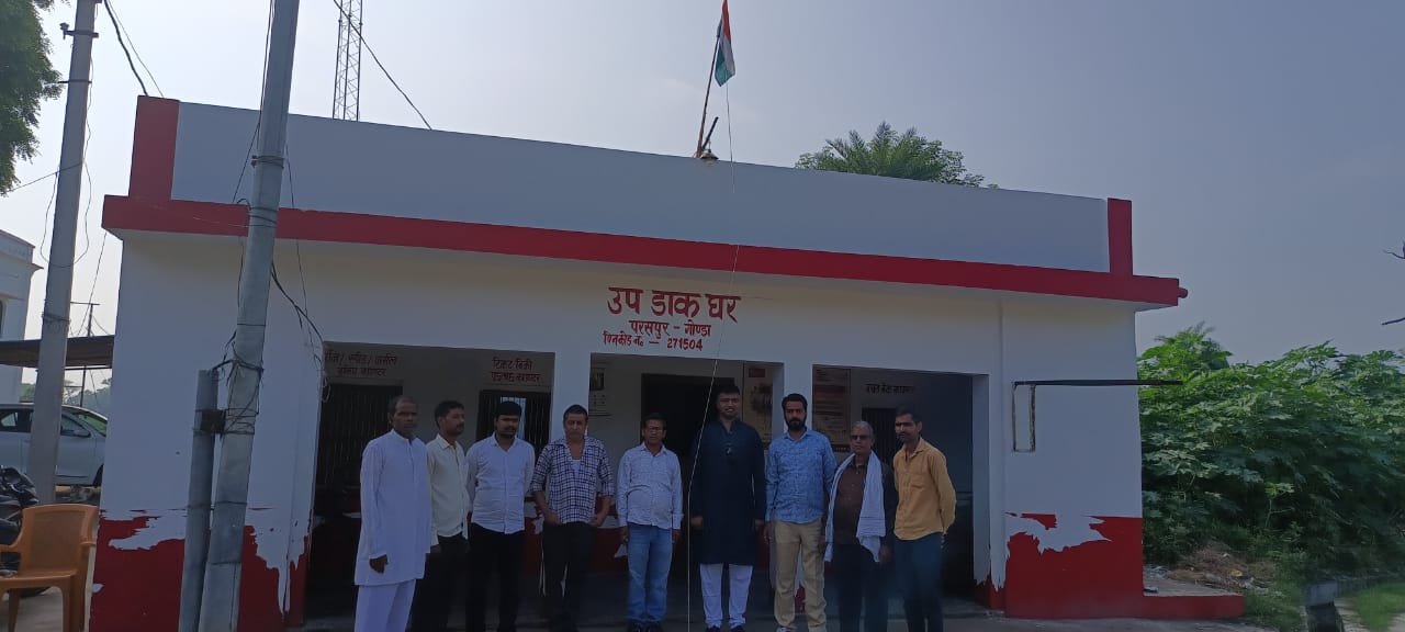 गोंडा : उप डाकघर परसपुर के उप डाकपाल राम सुरेश त्रिपाठी ने किया ध्वजारोहण , दी गई सलामी