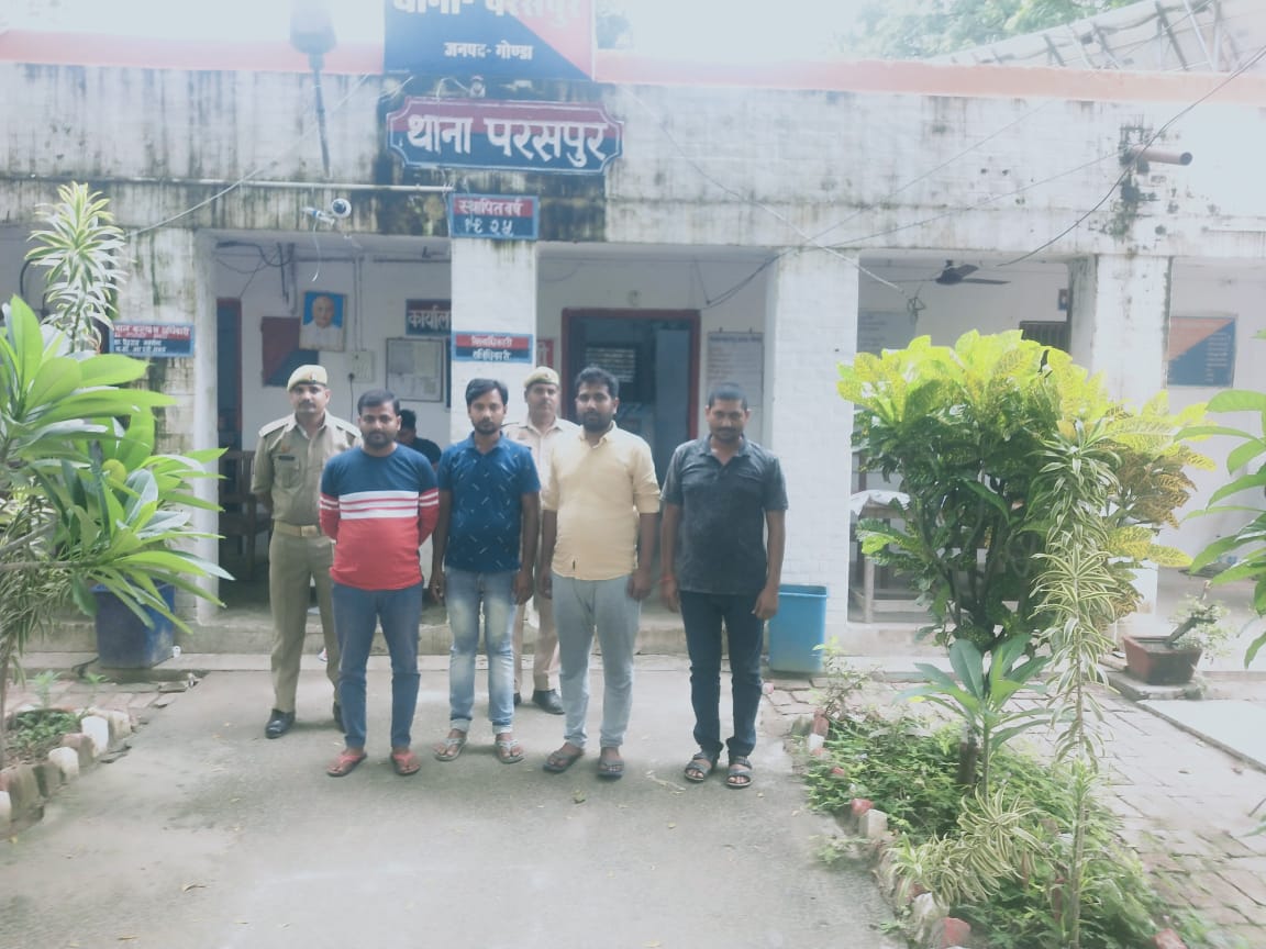 गोंडा : नाबालिग बालिका से छेड़छाड़ करने के मामले में चार अभियुक्तों को पुलिस ने किया गिरफ्तार , पास्को एक्ट के तहत मुकदमा दर्ज
