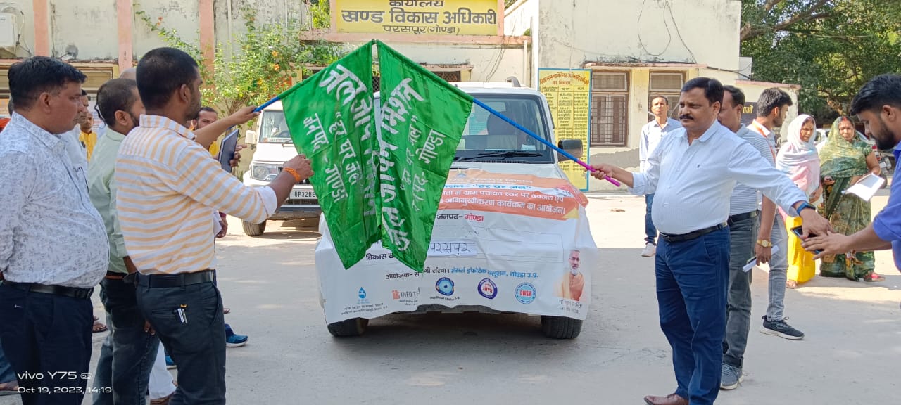 गोंडा : विकासखंड सभागार में जल जीवन मिशन कार्यक्रम के तहत नुक्कड़ नाटक , स्वच्छता मेला का हुआ आयोजन
