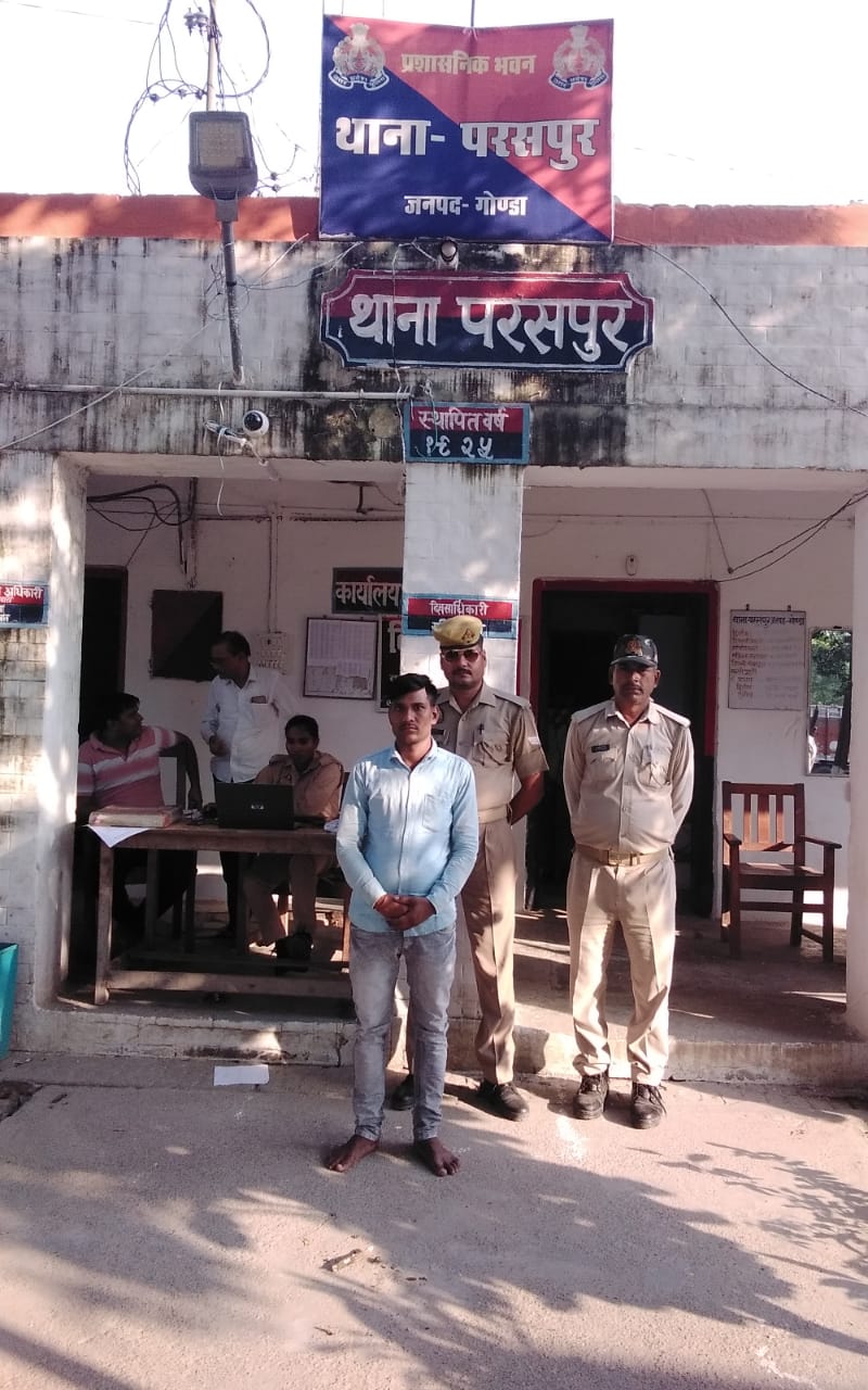 गोंडा : बुरी नियत से नाबालिग बालिका का हाथ पकड़कर खींचने वाला अभियुक्त गिरफ्तार