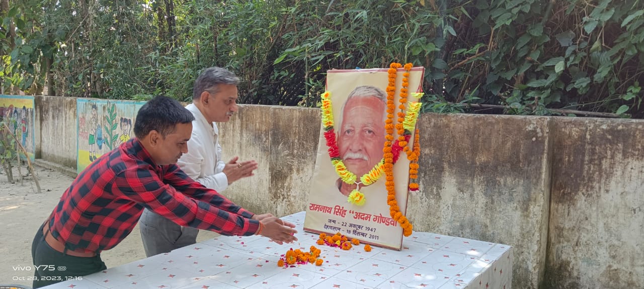 गोंडा : जिला जज वृजेंद्र मणि त्रिपाठी ने दी जनकवि रामनाथ सिंह "अदम गोंडवी " को श्रद्धांजलि