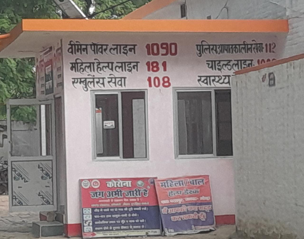 गोंडा : कंडा पर पानी बहाने के विवाद को लेकर चार लोगों के खिलाफ मुकदमा दर्ज