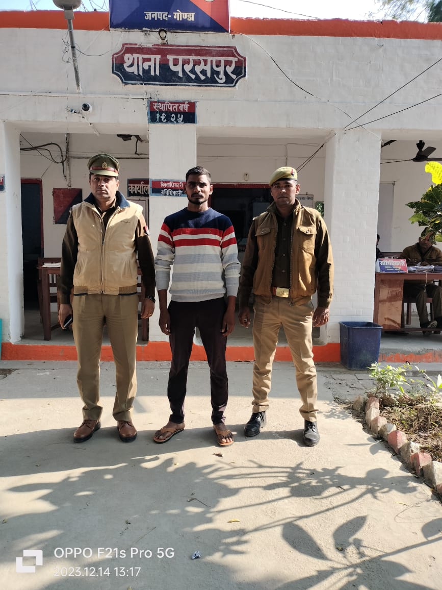 गोंडा : नाबालिग बालिका के साथ दुष्कर्म करने के आरोपी अभियुक्त को पुलिस ने किया गिरफ्तार