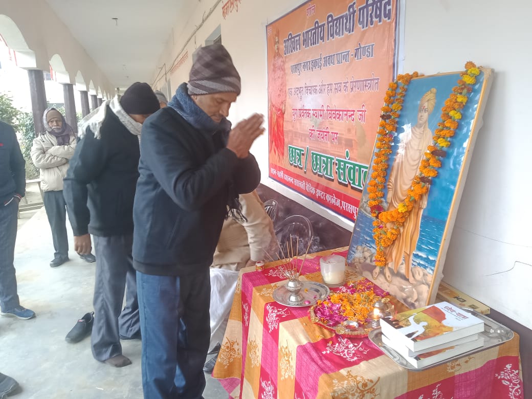 गोंडा : अखिल भारतीय विद्यार्थी परिषद गोंडा परसपुर नगर ने राष्ट्रीय युवा दिवस पर महर्षि वैदिक इंटर कॉलेज में आयोजित किया छात्र संवाद