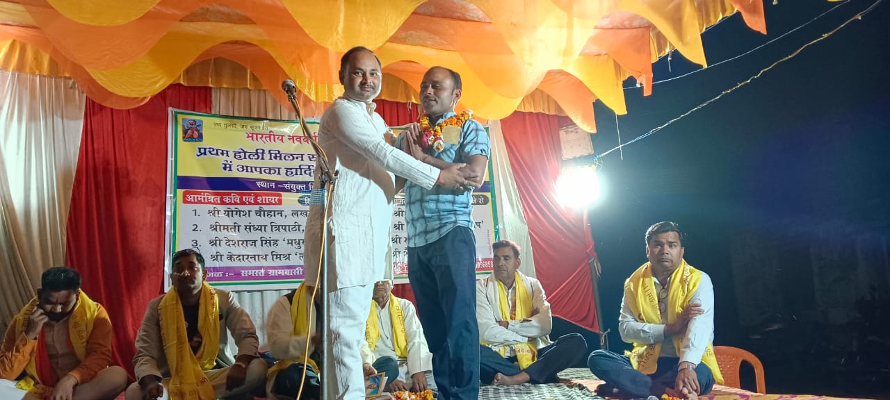 गोंडा : जाति धर्म भाषाओं का मौसम सतरंगा हो जाए , इंद्रधनुष यदि बने लेखनी धन्य तिरंगा हो जाए