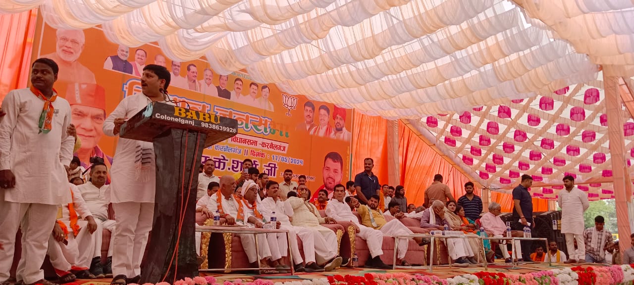 गोंडा : गोण्डा पहुंचे कैबिनेट मंत्री एके शर्मा ने करण भूषण सिंह के पक्ष में माँगा वोट