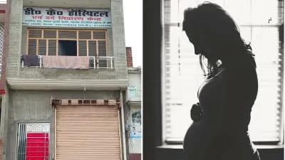 प्रेग्नेंट होने पर बॉयफ्रेंड ने कराया अबॉर्शन,छात्रा का डाॅक्टर ने निकाल दिया गर्भाशय,कभी नहीं बन सकेगी मां.... 28.06.2024
