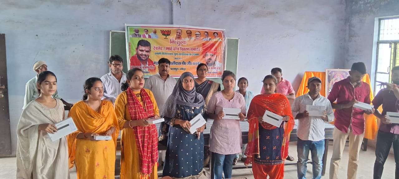 गोंडा: महाकवि तुलसीदास पी.जी. कॉलेज में स्वामी विवेकानंद युवा सशक्तिकरण योजना के तहत किया गया टैबलेट का वितरण