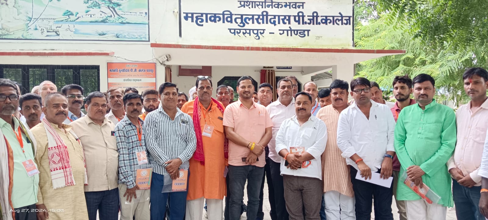 गोंडा : भाजपा परसपुर मंडल कार्यशाला: 30 अगस्त को बूथ स्तर पर सदस्यता अभियान की तैयारी