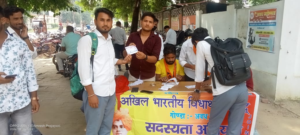गोंडा : ABVP का सदस्यता अभियान: लाल बहादुर शास्त्री महाविद्यालय में 3500 से अधिक छात्र छात्राओं को दिलाएगी सदस्यता
