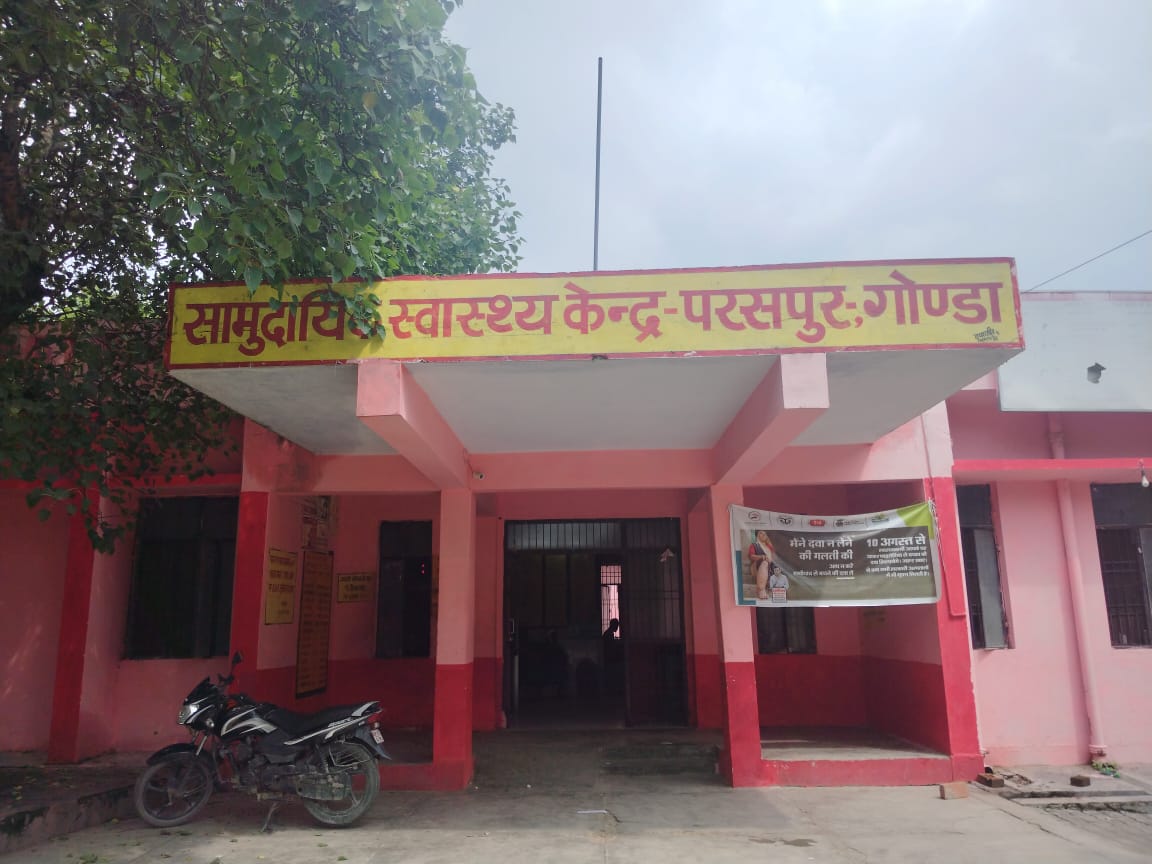 गोंडा : जन्म प्रमाणपत्र में फर्जी हस्ताक्षर का मामला, सीएमओ से जांच की मांग
