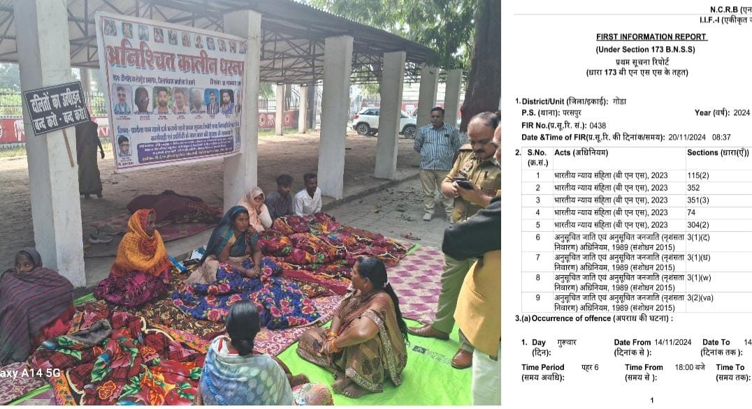 दबंगों के उत्पीड़न से त्रस्त दलित महिला बैठी धरने पर,तब पुलिस ने दर्ज की एफआईआर