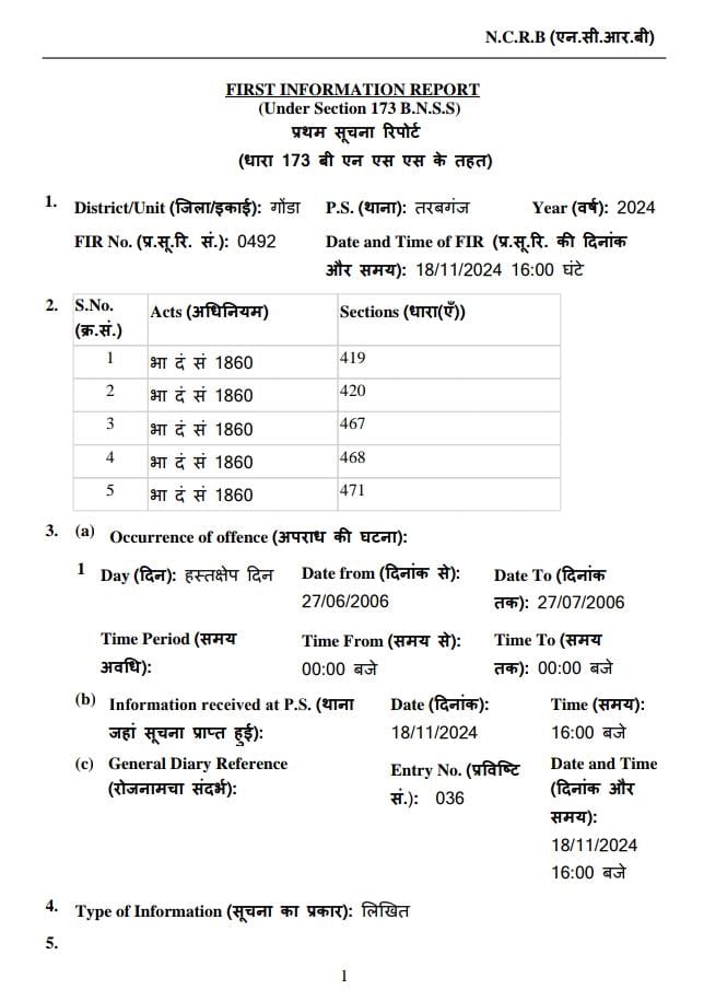 जीवित को मृतक दिखाकर लेखपाल ने महिला के नाम कर दी वरासत, सक्रिय हुई पुलिस,रिपोर्ट हुई दर्ज, जाँच शुरू.....