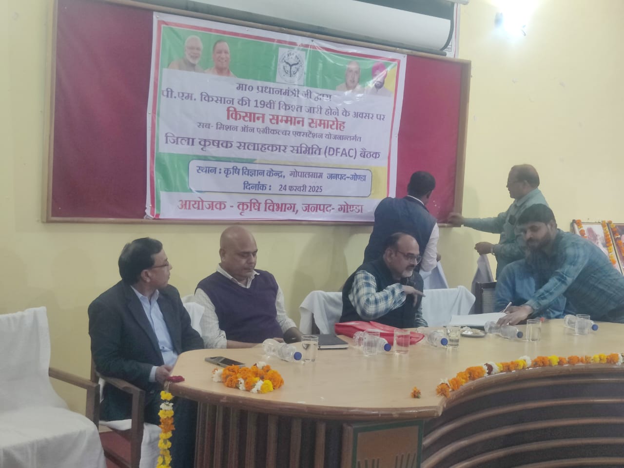 गोंडा : प्रधानमंत्री किसान सम्मान निधि की 19वीं किश्त जारी, किसानो ने देखा सीधा प्रसारण