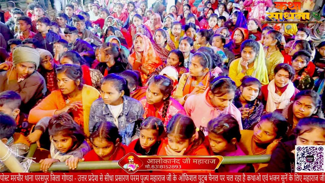 गोंडा : रुद्र महायज्ञ में गूंजे जय श्री राम के नारे, गीता में सुनाया गया सीता स्वयंवर का प्रेरक प्रसंग