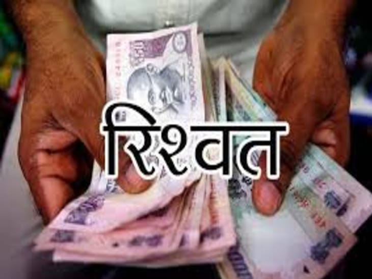 रिश्वतखोरी छुपाने की चाल, सोशल मीडिया पर गुमराह करने का खेल