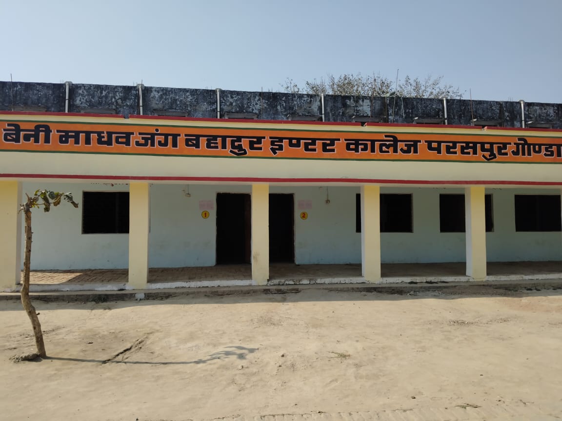 गोंडा : कड़ी निगरानी में सकुशल संपन्न हुई यूपी बोर्ड परीक्षा
