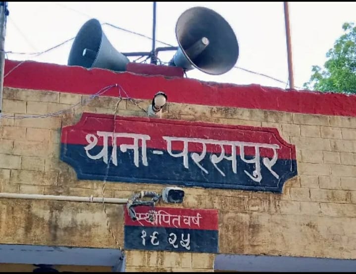 गोंडा : पिता का पता न बताने पर युवक ने की मारपीट, मामला दर्ज