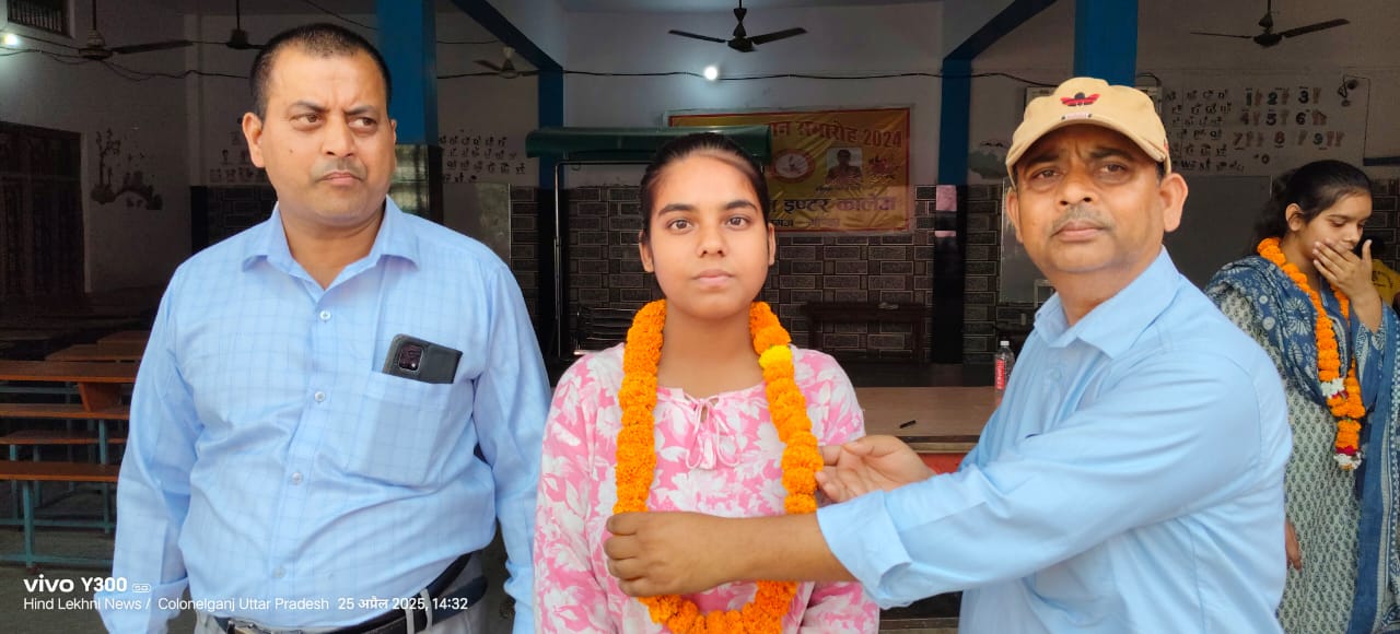 गोंडा : पत्रकार की बेटी उन्नति सिंह ने यूपी बोर्ड 12वीं में रचा इतिहास, जिले में किया टॉप