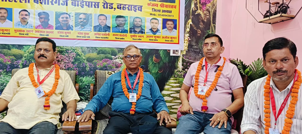 आल इंडिया पत्रकार एकता संघ बहराइच की जिला कार्यकारिणी का हुआ गठन......
