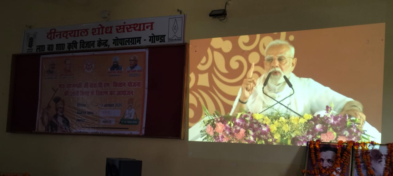 गोंडा : प्रधानमंत्री ने भेजी किसान सम्मान निधि की 20वीं किस्त, गोपाल ग्राम में सजीव प्रसारण देख किसानों ने जताई खुशी