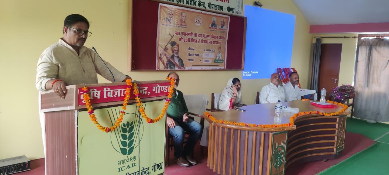 गोंडा : पीएम किसान योजना से गांवों में आई खुशहाली,जागरूकता कार्यक्रम में उमड़े किसान