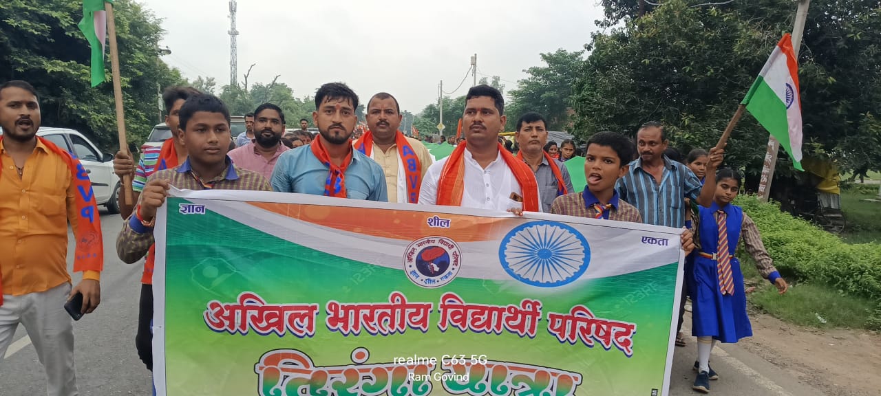 गोंडा : पांडेपुर से खोरहसा तक निकाली गई भव्य तिरंगा यात्रा, हर घर तिरंगा फहराने की एबीवीपी ने की अपील