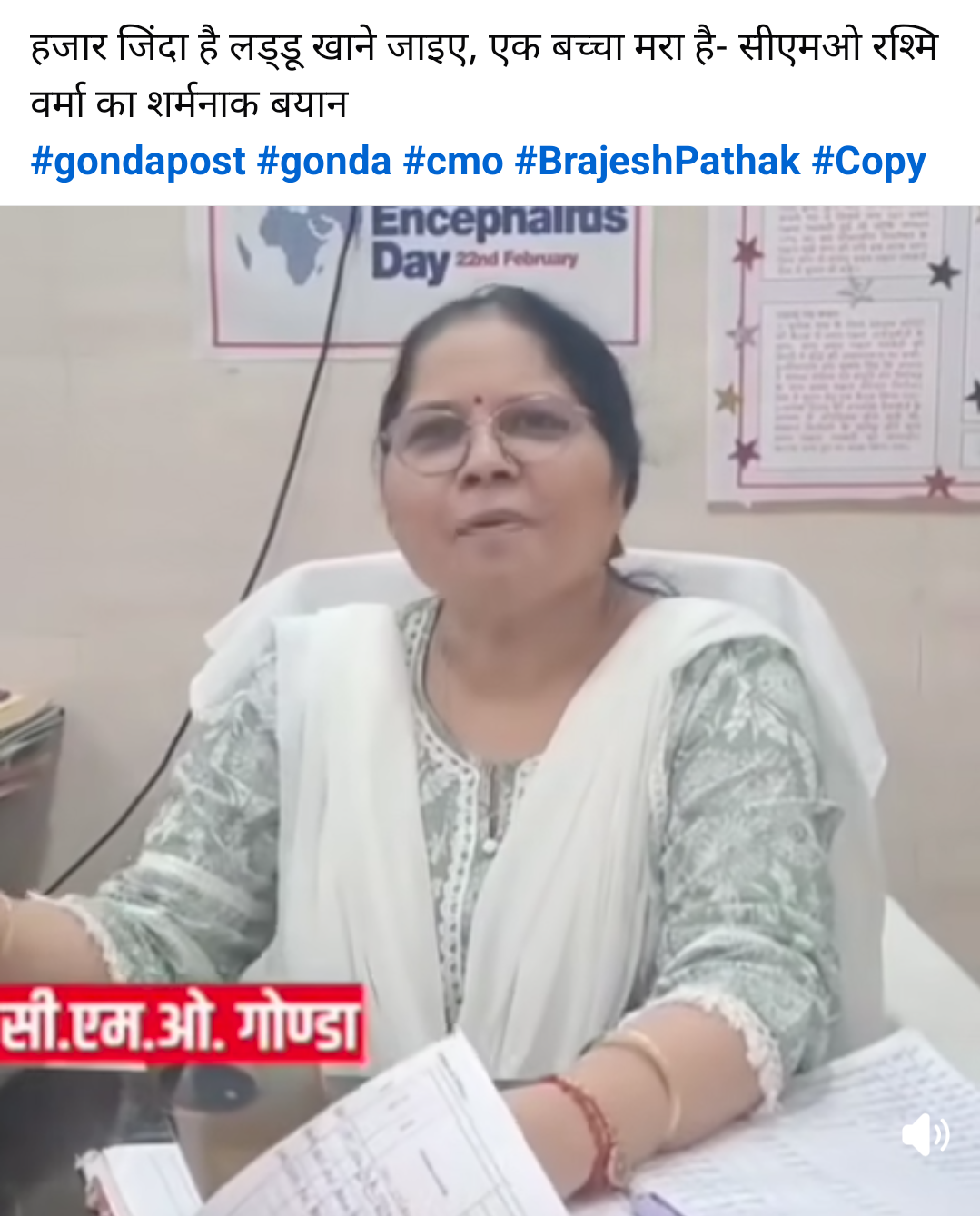 गोंडा : गोण्डा में अवैध नर्सिंग होम में दो नवजातों की मौत, CMO के बयान ने भड़काया जनाक्रोश