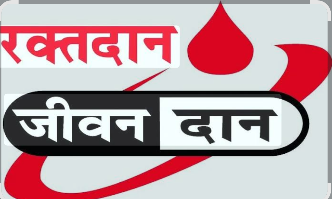 गोंडा : रक्तदान शिविर का आयोजन आज, विधायक अजय सिंह करेंगे शुभारंभ
