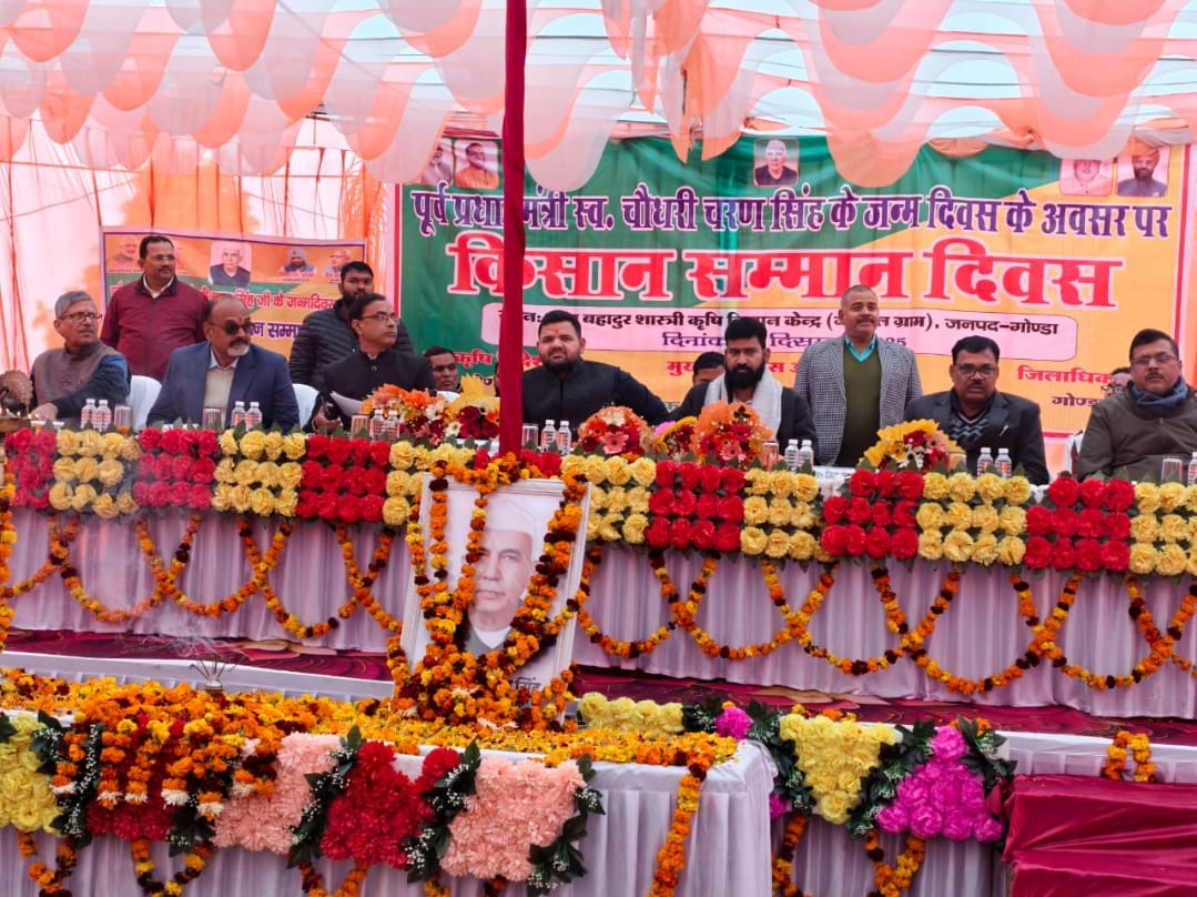 गोंडा : पूर्व प्रधानमंत्री चौधरी चरण सिंह की जयंती पर आयोजित किसान सम्मान दिवस में उमड़ा जनसैलाब, 36 प्रगतिशील किसानों का हुआ भव्य सम्मान